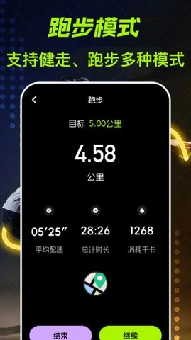 运动健康计步器乐道手机免费版图3