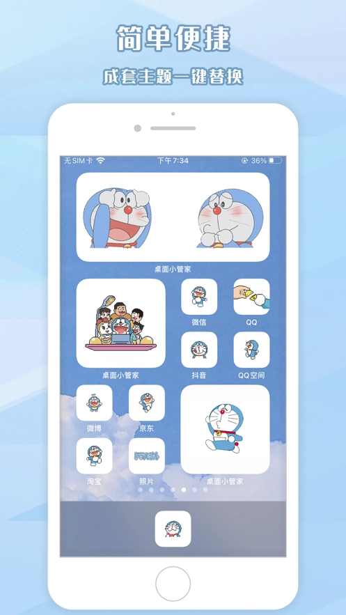桌面小管家最新版图2