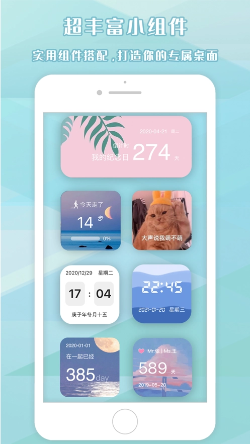 桌面小管家最新版图3