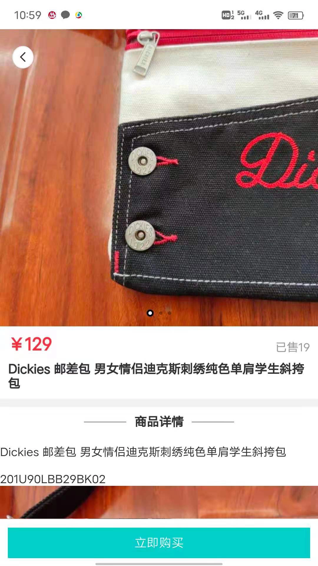 炫聊购物安卓官方版图2