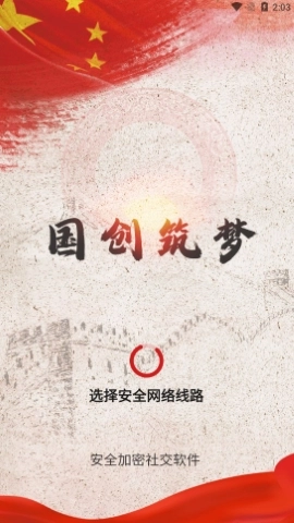 国创筑梦最新版图3