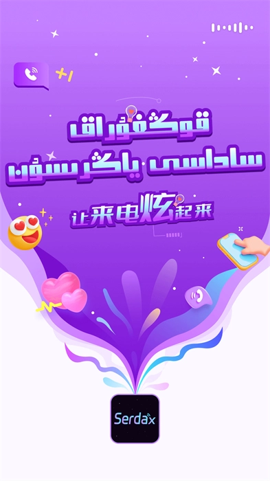 serdax原版图3