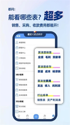 大麦仓储免费版图1