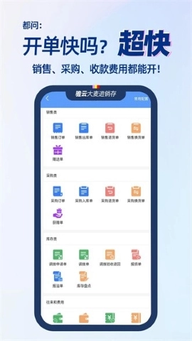 大麦仓储免费版图3