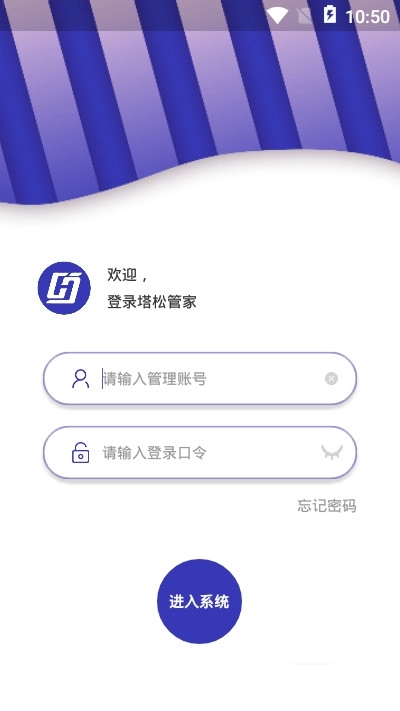 塔松管家直装版图2