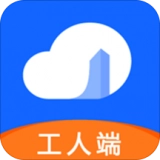 智筑云工人端