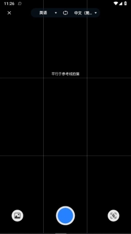 你好翻译官直装版图1