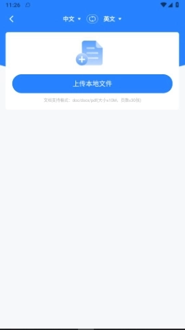 你好翻译官直装版图2