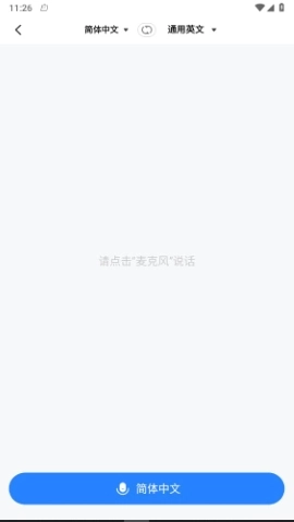 你好翻译官直装版图3