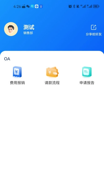 收小二管家无广告版图1