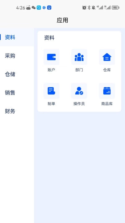 收小二管家无广告版图2