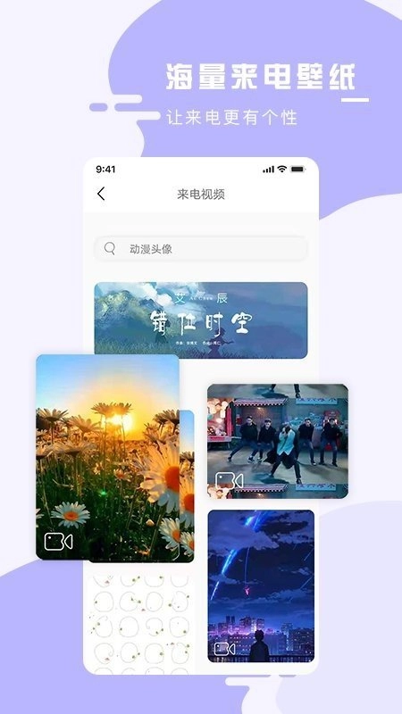 全能壁纸大师手机最新版图1