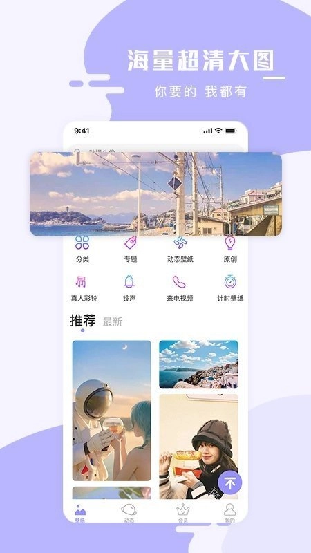 全能壁纸大师手机最新版图2