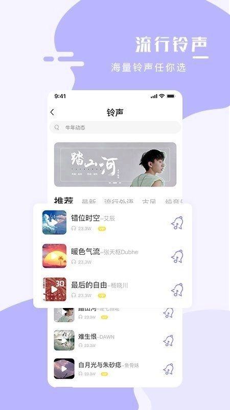 全能壁纸大师手机最新版图3