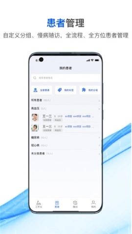 国康津医最新免费版图1