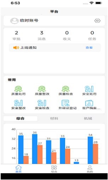 数字西盛安卓版图2