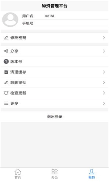 数字西盛安卓版图3