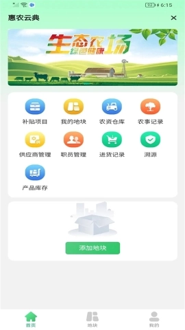 优农帮手机免费版图1