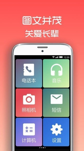 超极简桌面手机正版图1
