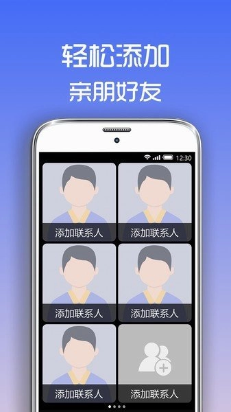 超极简桌面手机正版图3