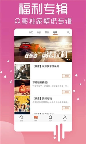 爱壁纸hd最新免费版