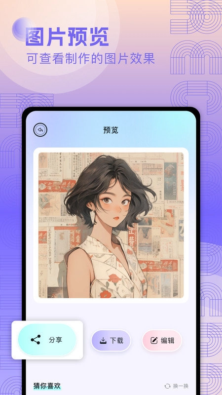 奇妙搜索壁纸通用版图2
