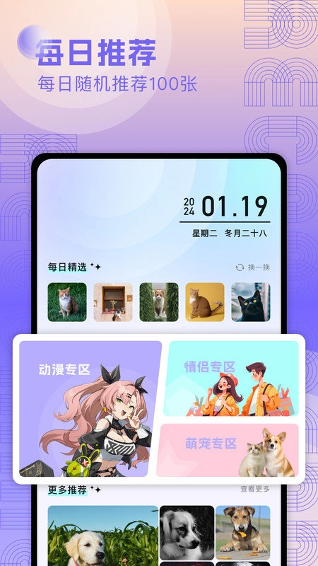 奇妙搜索壁纸通用版图3