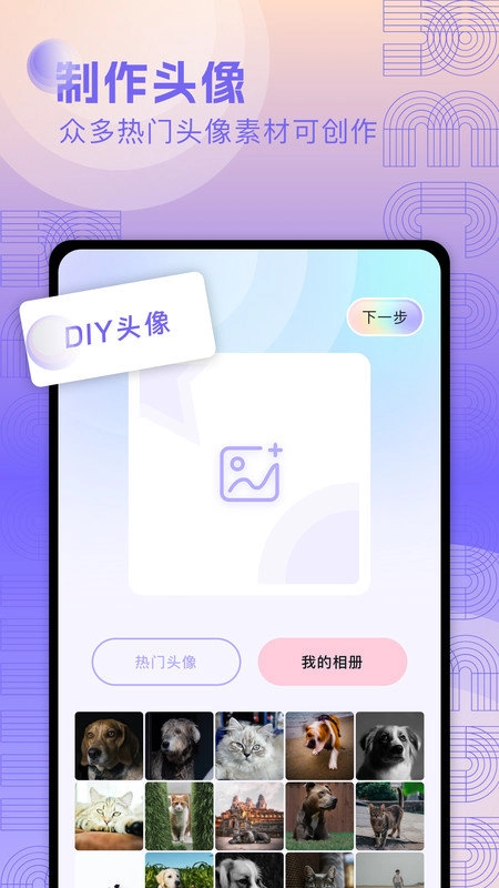 奇妙搜索壁纸通用版图4
