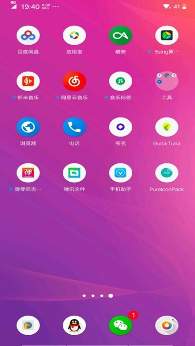 vivo原生主题安卓直装版图2