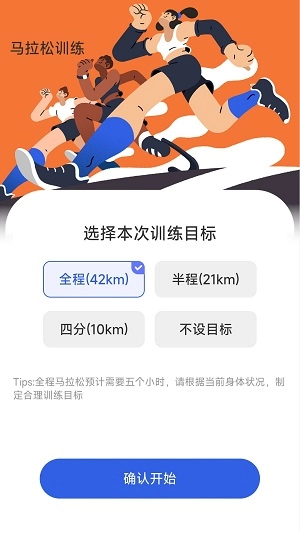福运步行正版下载