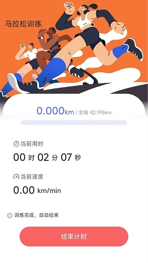 福运步行正版下载