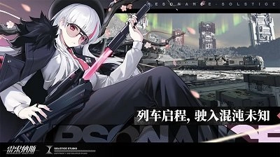 雷索纳斯国际服中文版下载