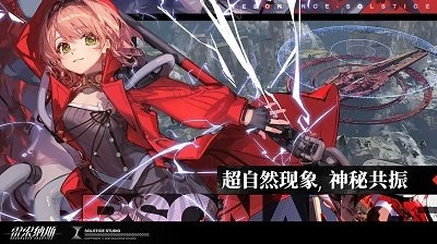 雷索纳斯国际服中文版下载
