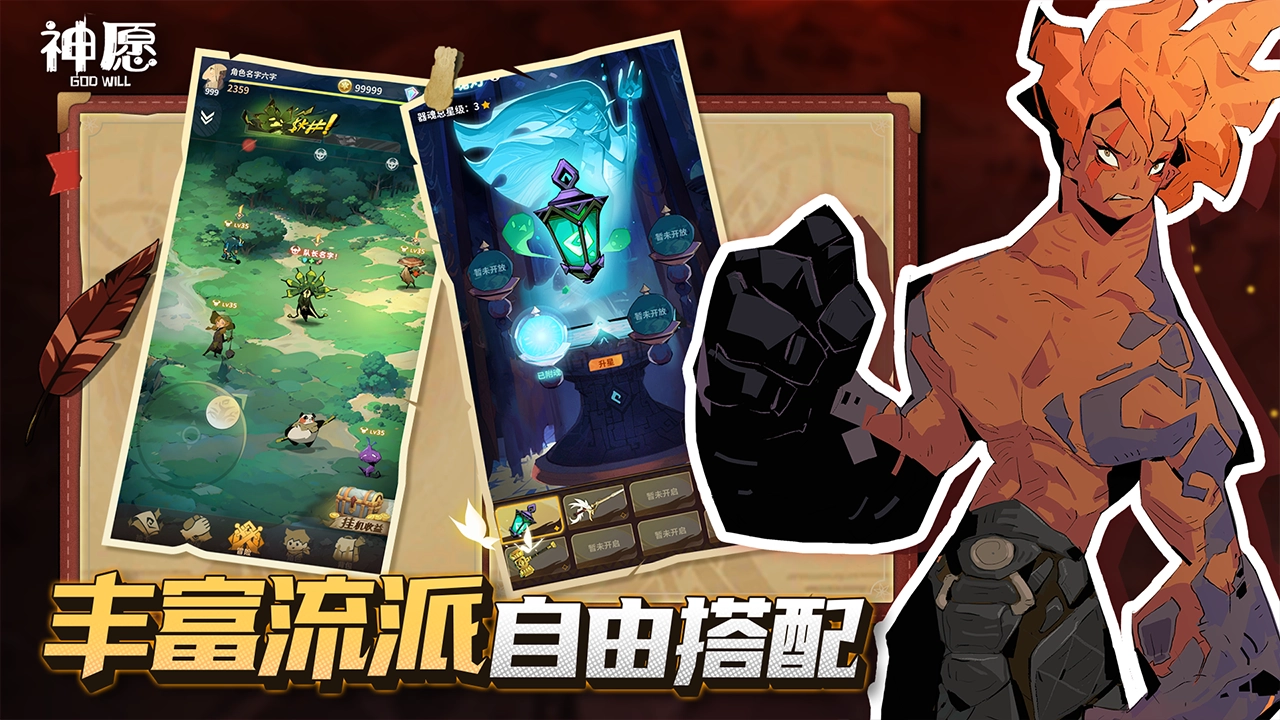 游戏截图