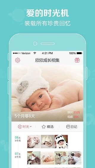 口袋宝宝2026官方正版图1