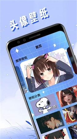 头像壁纸精灵安卓下载