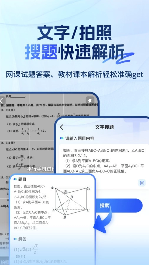 大学搜题易搜宝最新免费版图2