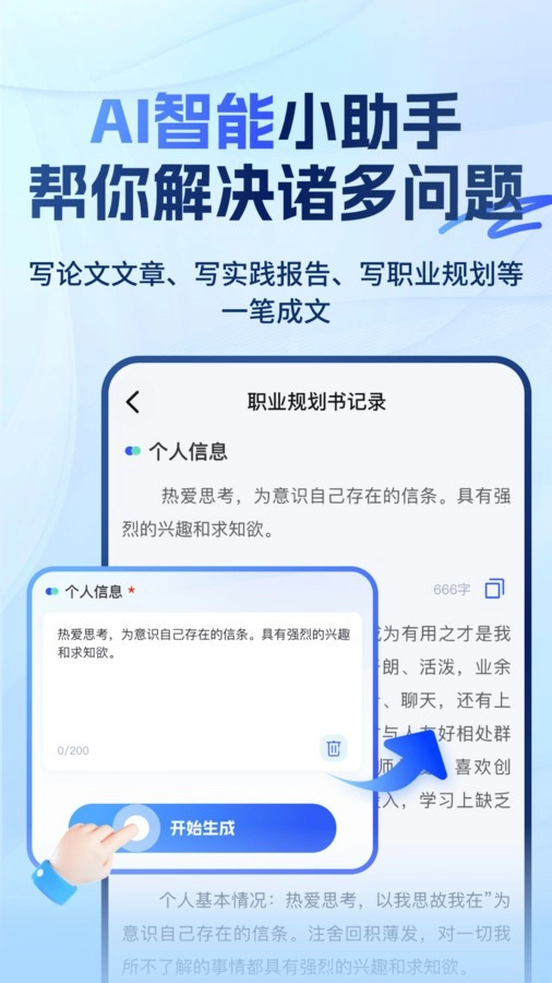 大学搜题易搜宝最新免费版图3