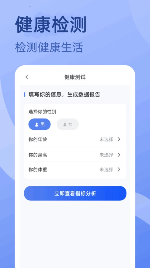 金喜计步直装版图3