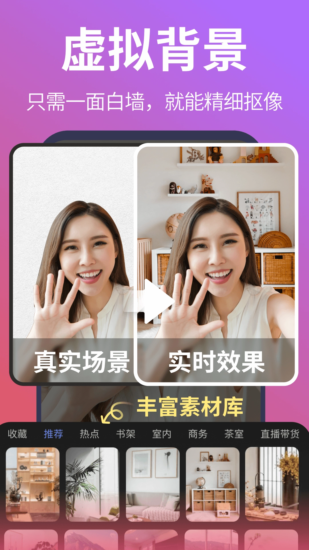 说得相机AI提词器手机版图3