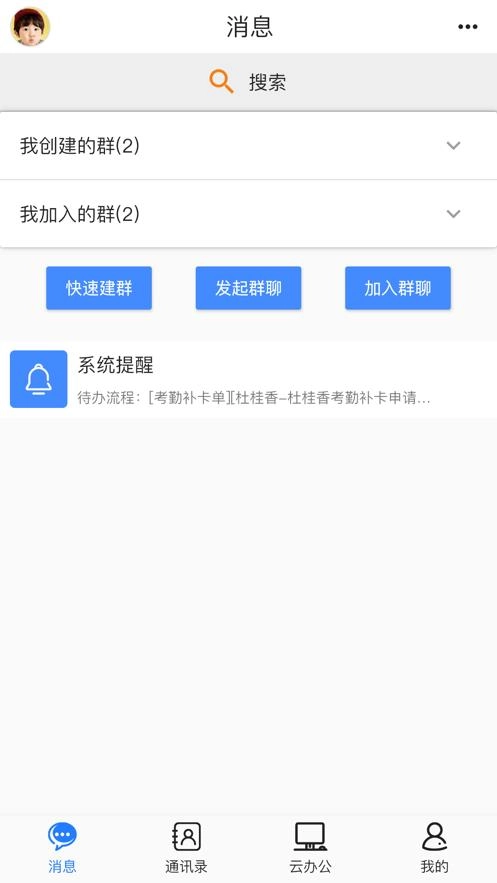 全程云最新版图2
