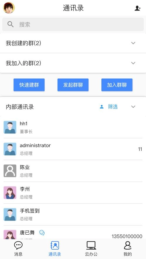 全程云最新版图3