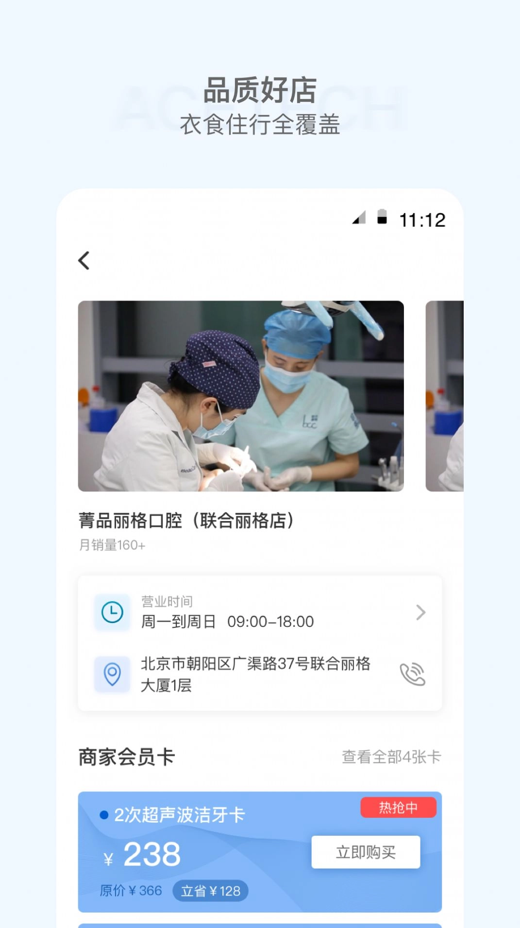 时尖圈儿手机免费版图2