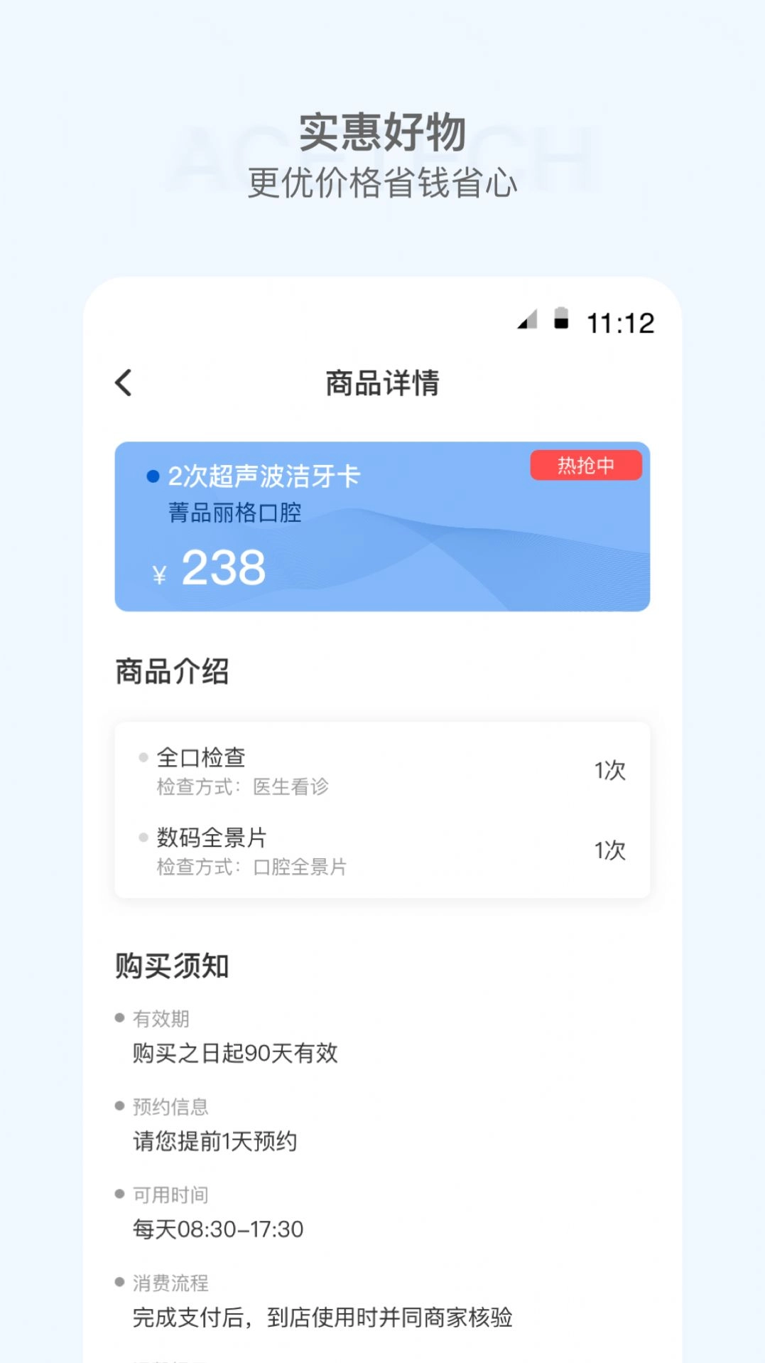 时尖圈儿手机免费版图3