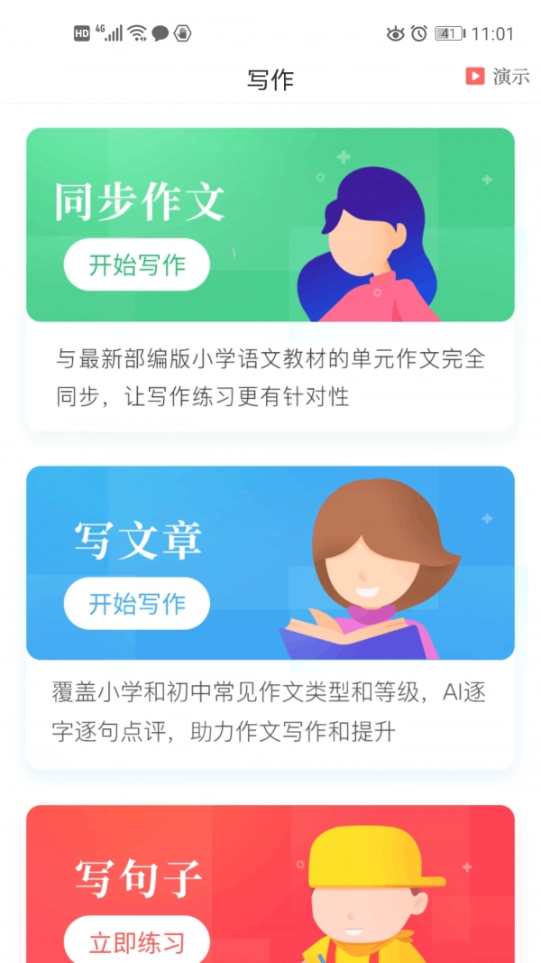 易起写最新免费版图2