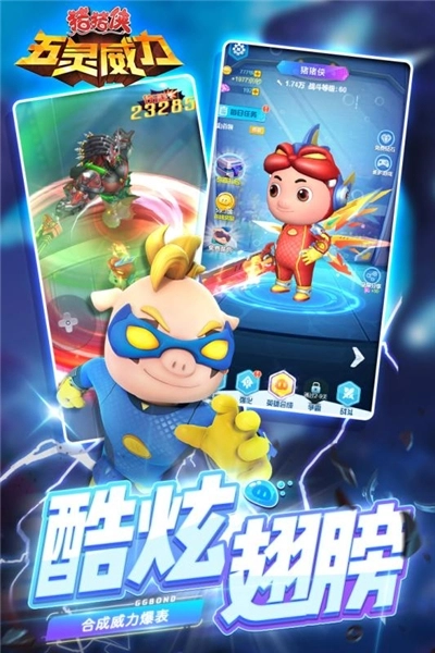 游戏截图