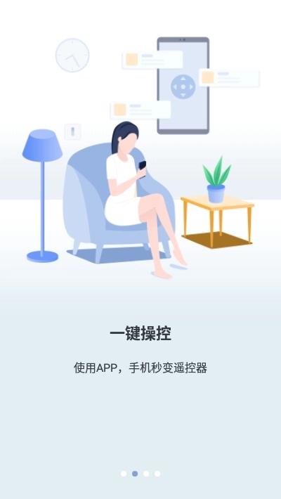 美安居智能2