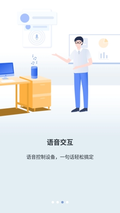 美安居智能3