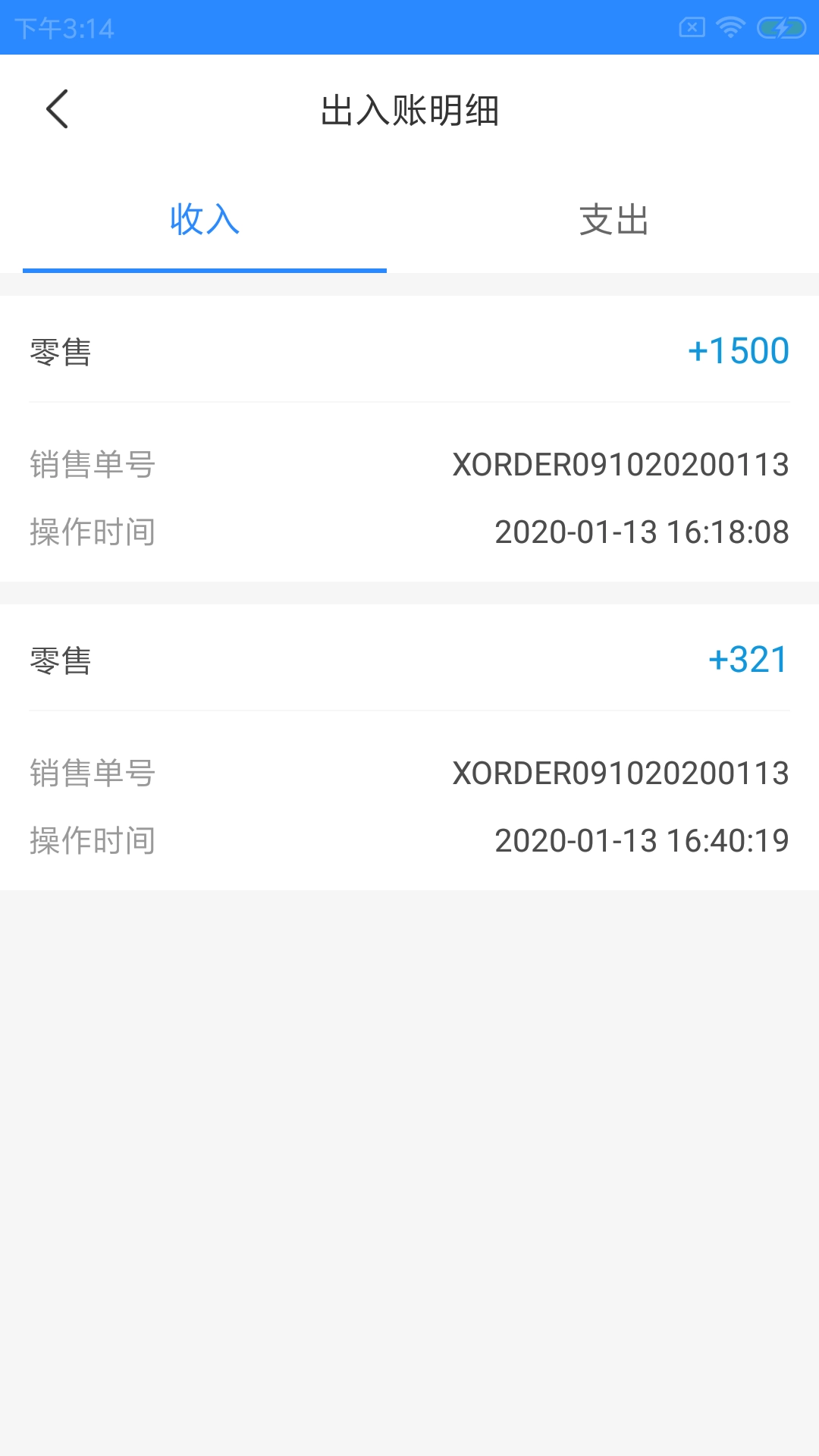 溪悦微店家安卓直装版图2