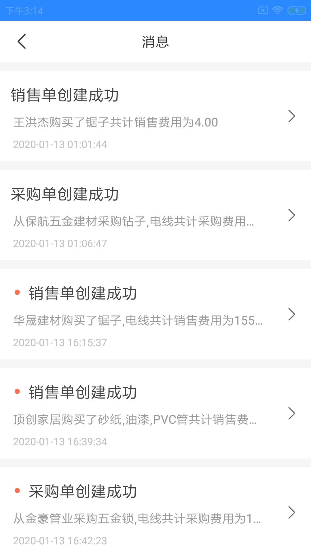 溪悦微店家安卓直装版图3